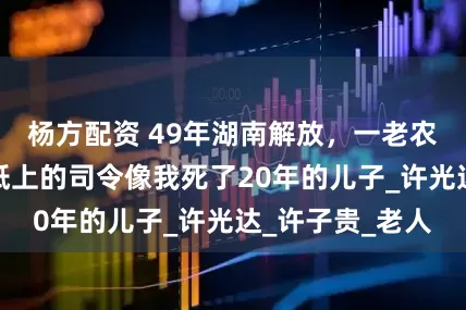 百胜证券 8000多万的四川人都来自哪里？为何被人定义为独一无二！_移民_人口_古蜀国
