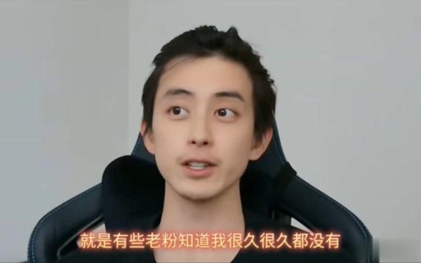 大盈家 敖瑞鹏人气攀升却陷形象争议，不修边幅吓跑颜粉？